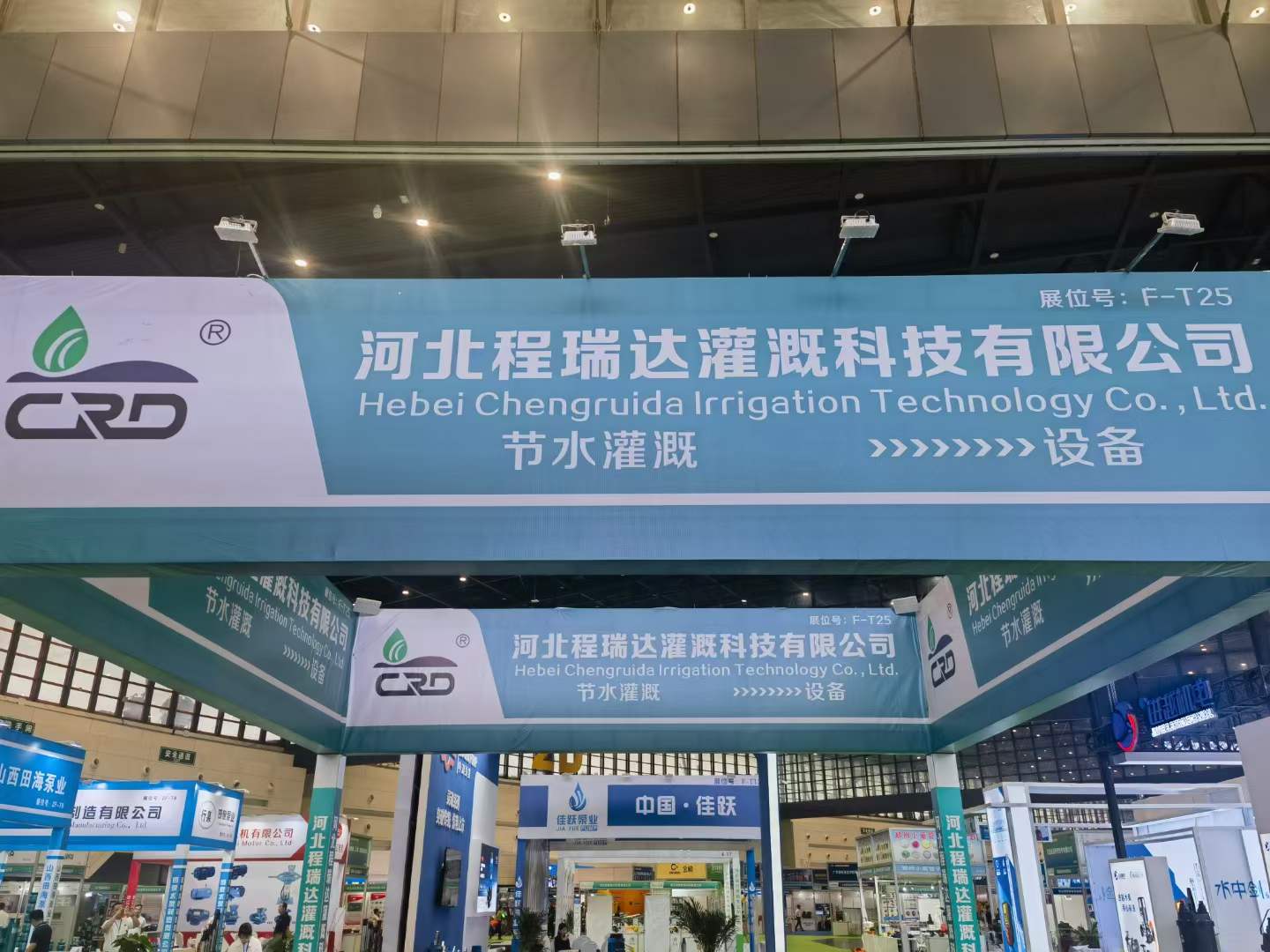 曲靖河北程瑞达灌溉科技有限公司参加郑州国际五金展